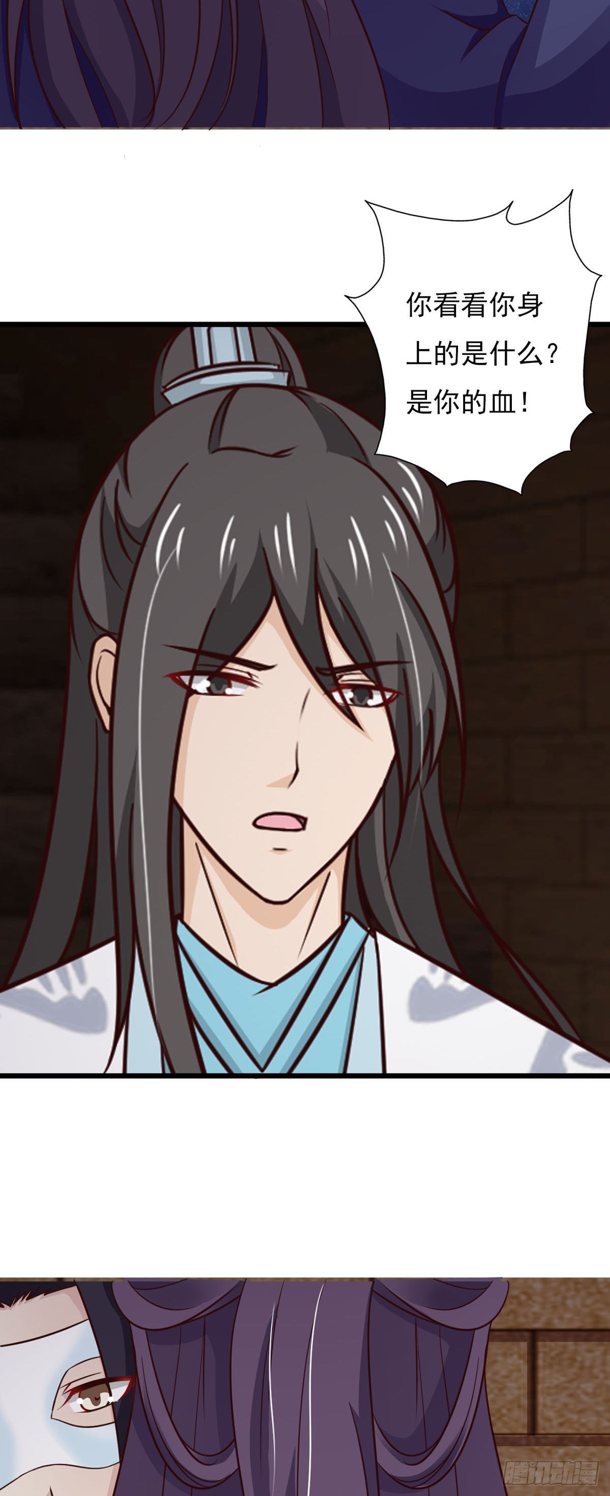 《我才不是绿茶王爷》第79话 第11页