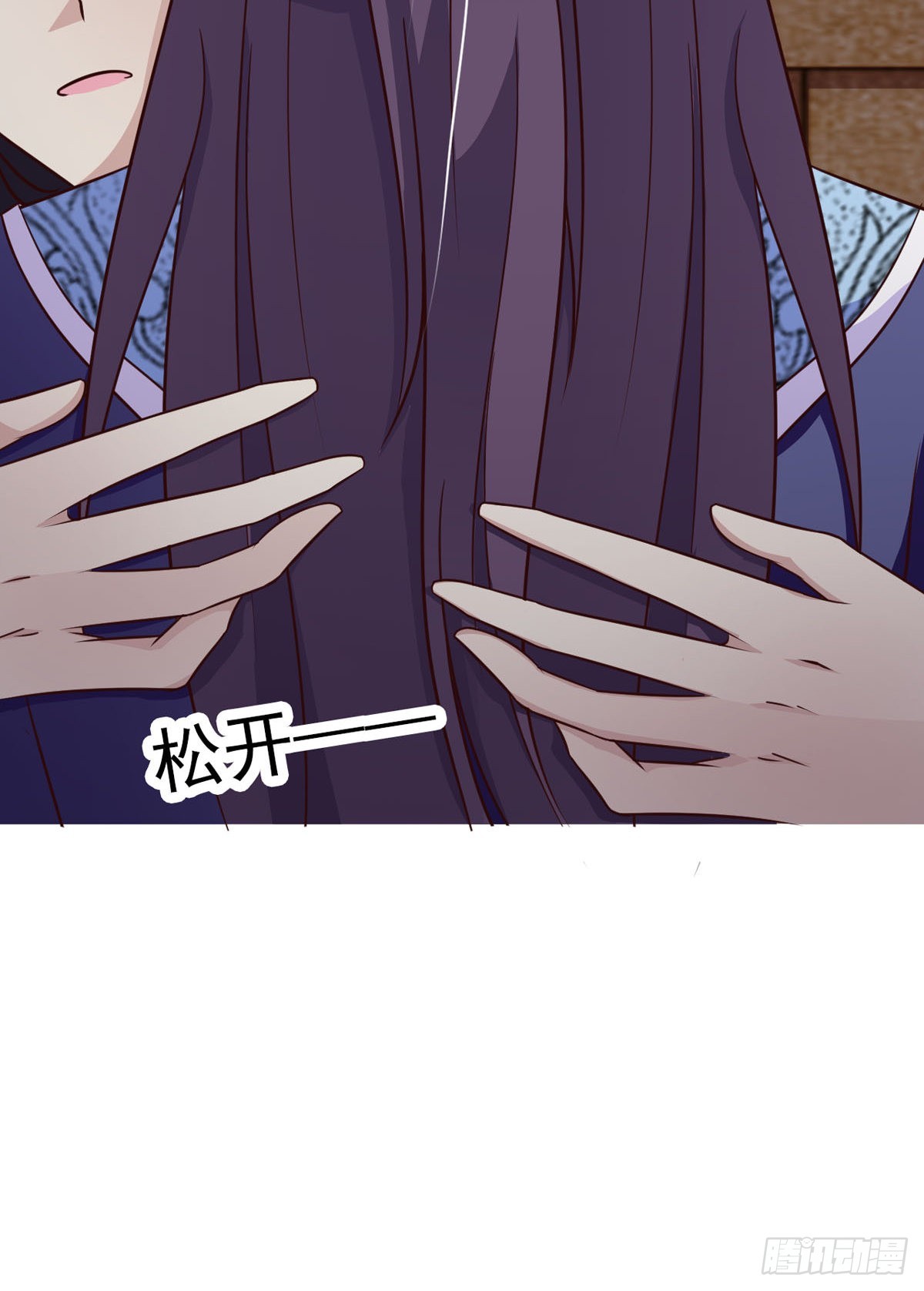 《我才不是绿茶王爷》第79话 第12页