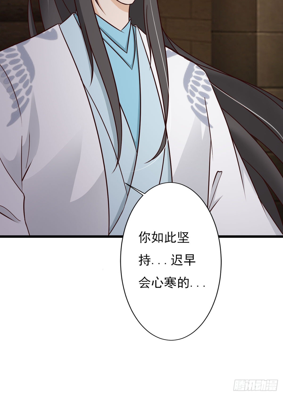 《我才不是绿茶王爷》第79话 第16页
