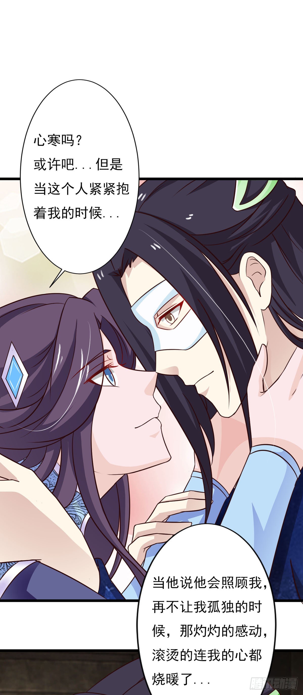 《我才不是绿茶王爷》第79话 第17页