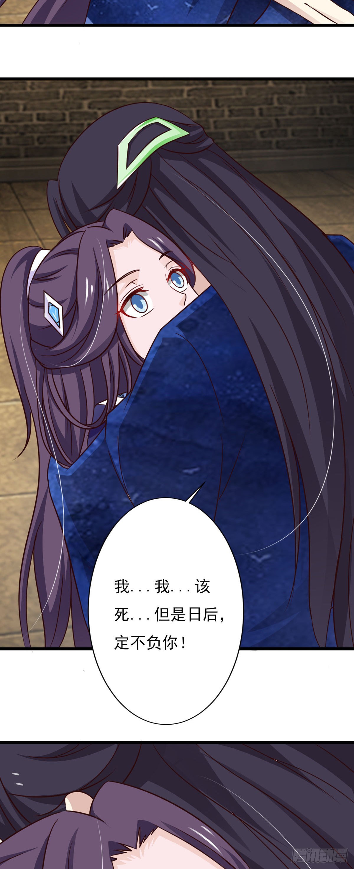 《我才不是绿茶王爷》第79话 第19页
