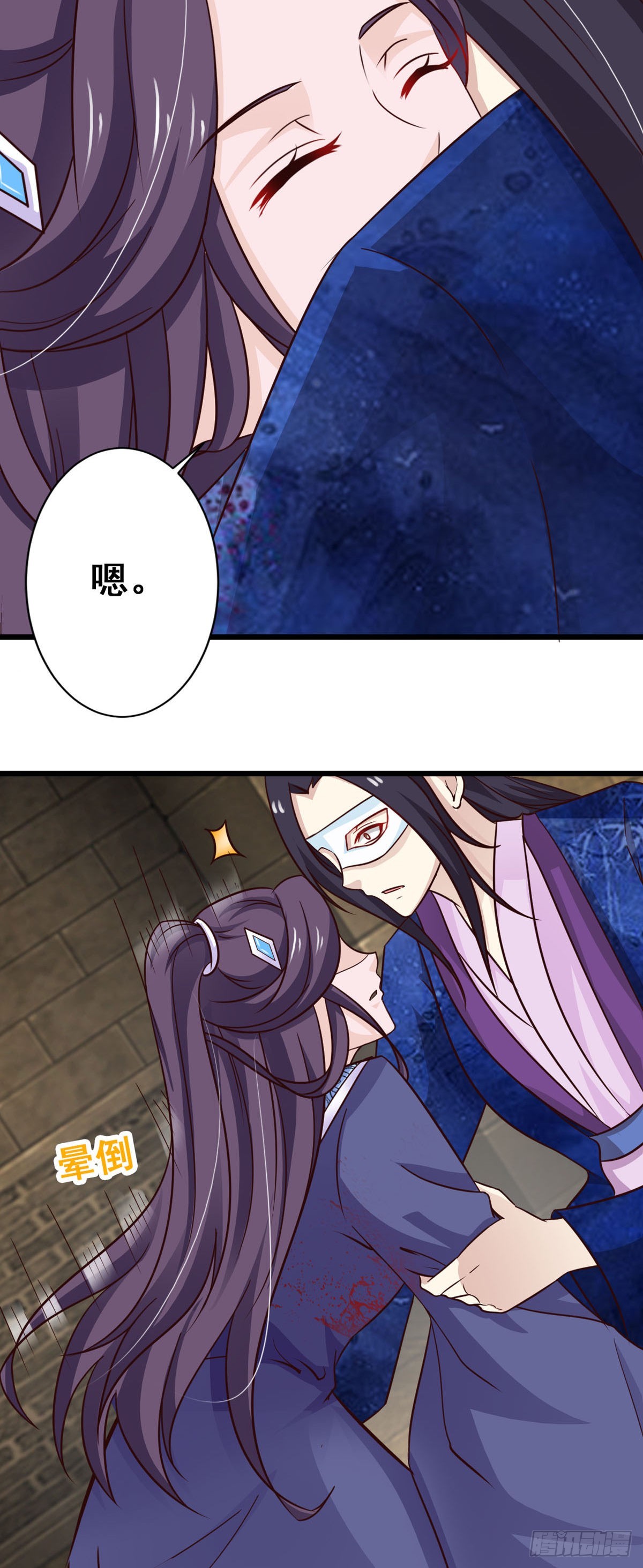 《我才不是绿茶王爷》第79话 第20页