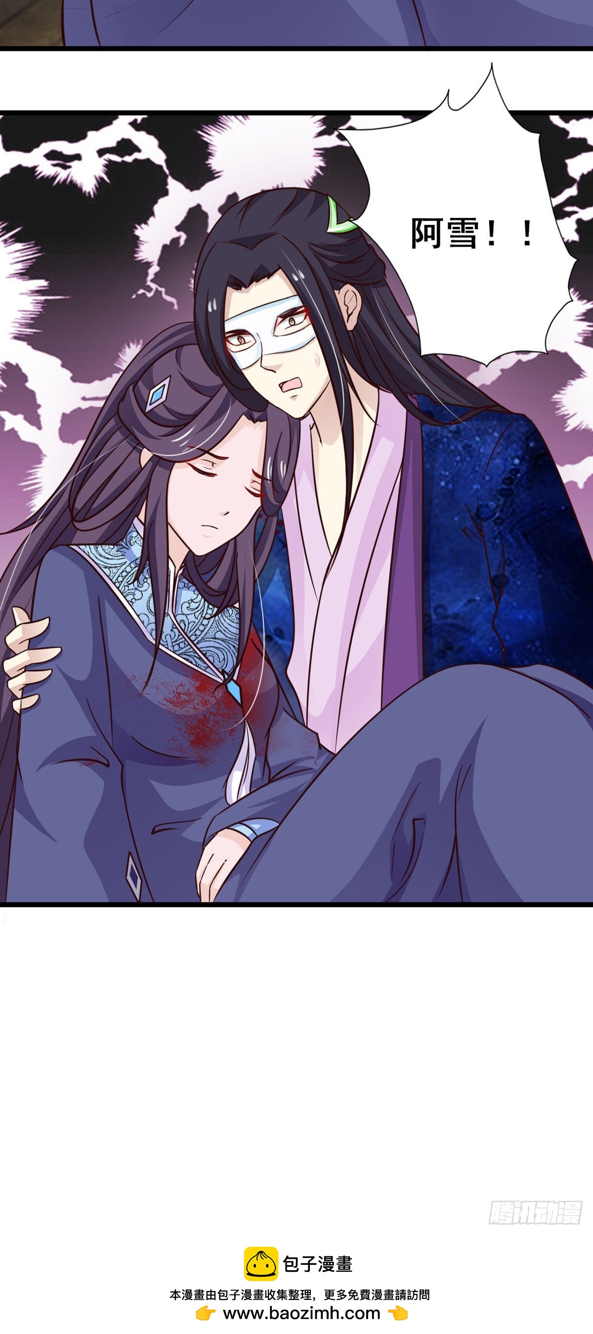 《我才不是绿茶王爷》第79话 第21页