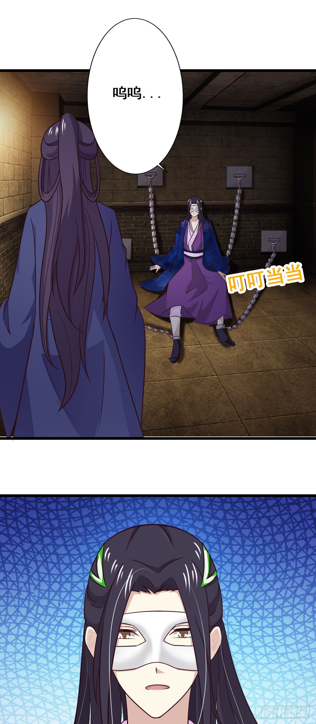 《我才不是绿茶王爷》第79话 第3页