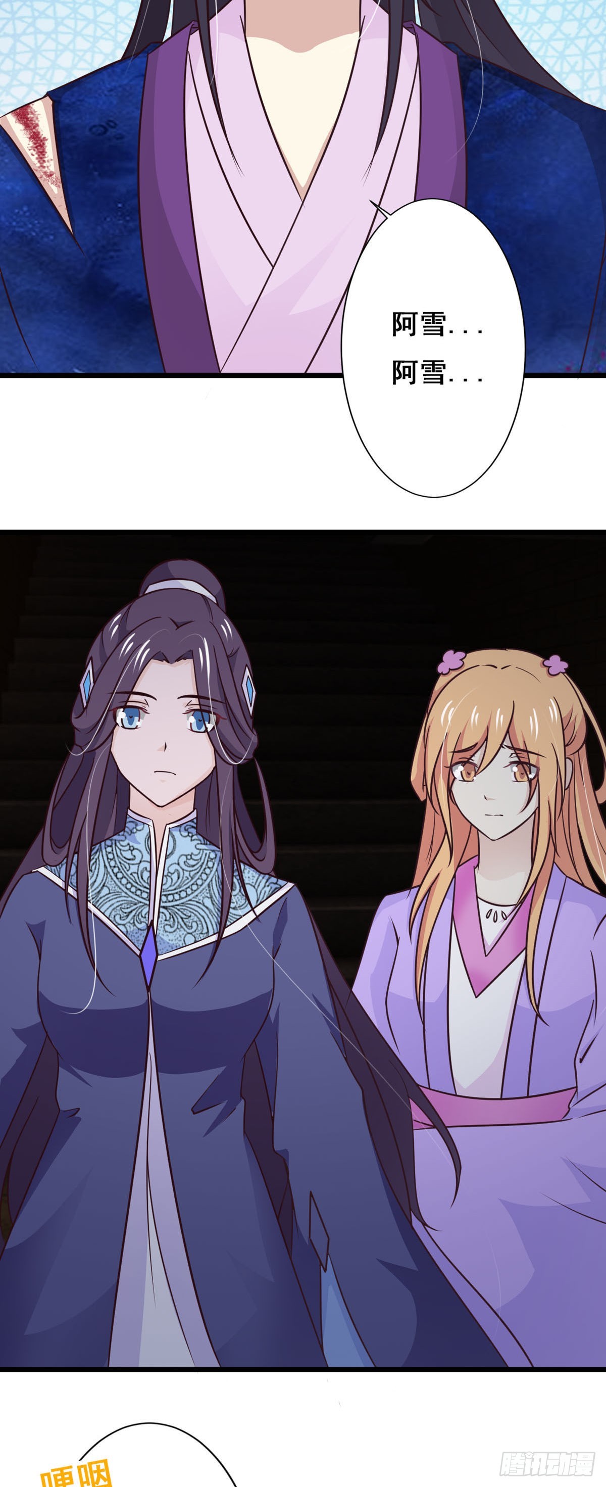 《我才不是绿茶王爷》第79话 第4页