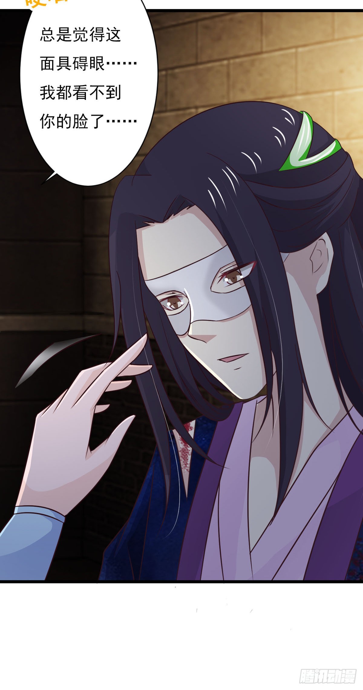 《我才不是绿茶王爷》第79话 第5页