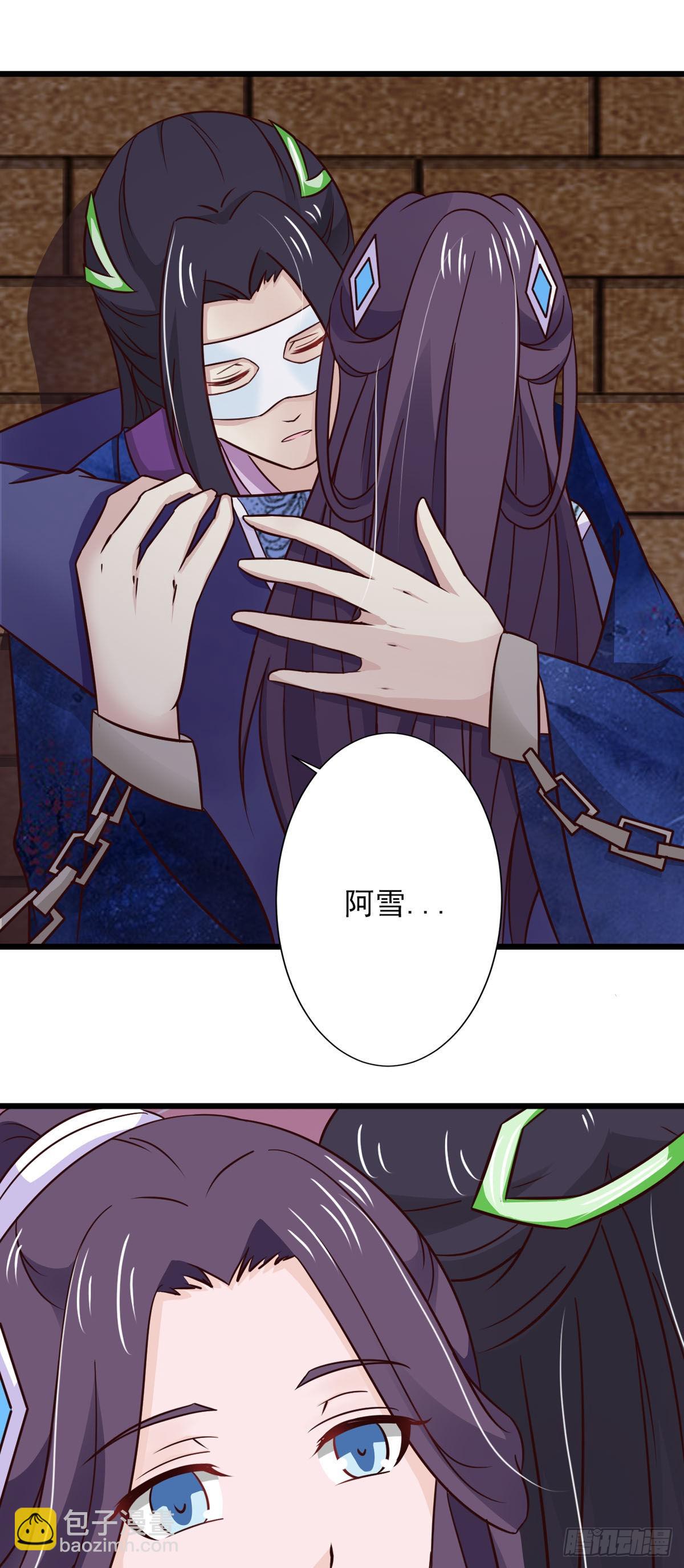 《我才不是绿茶王爷》第79话 第6页
