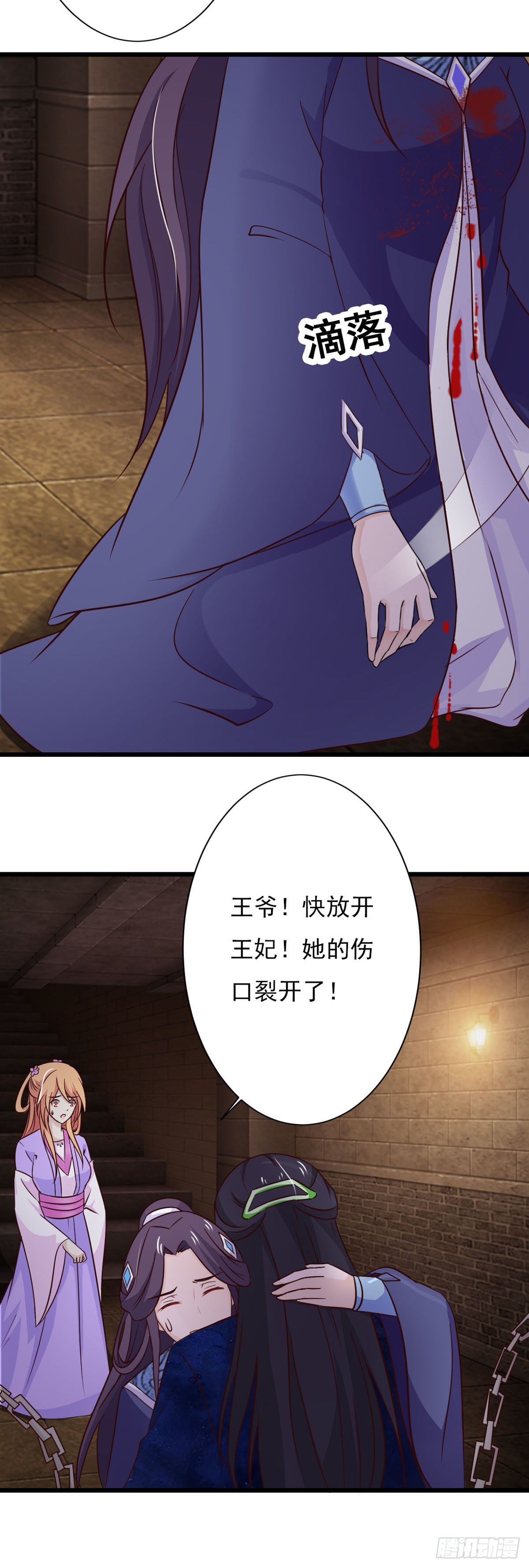 《我才不是绿茶王爷》第79话 第8页
