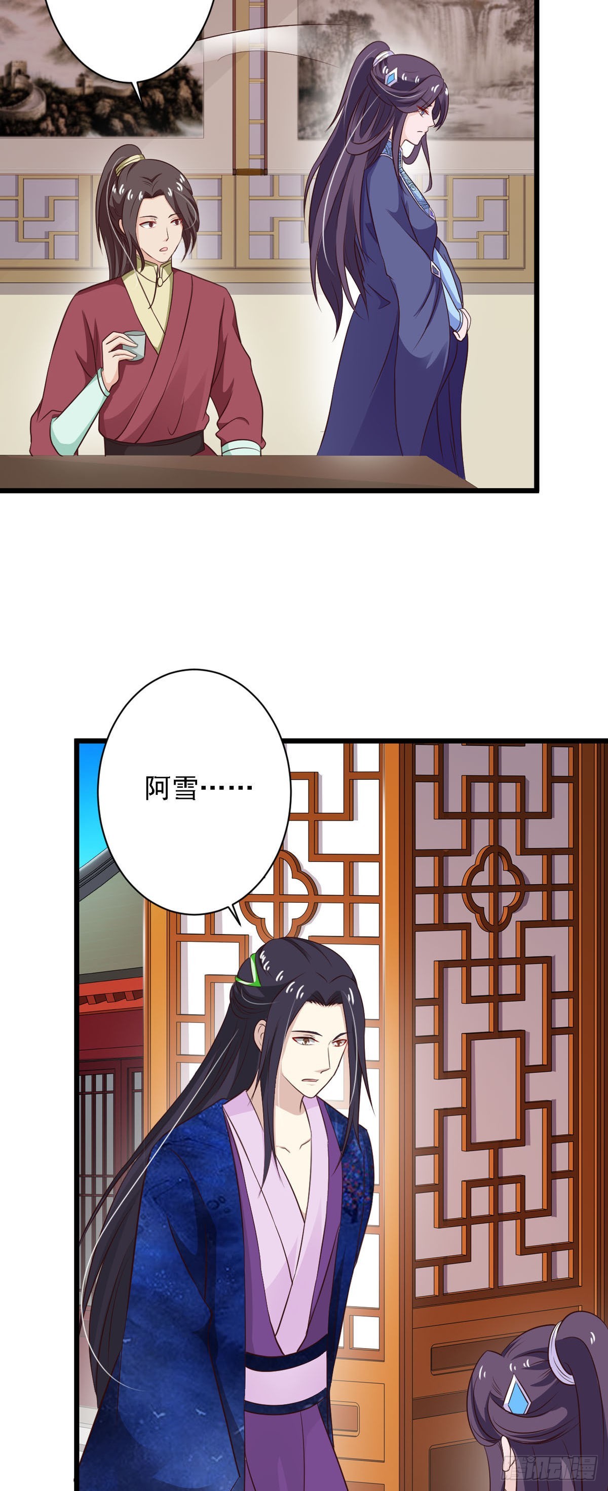 《我才不是绿茶王爷》第84话 第6页