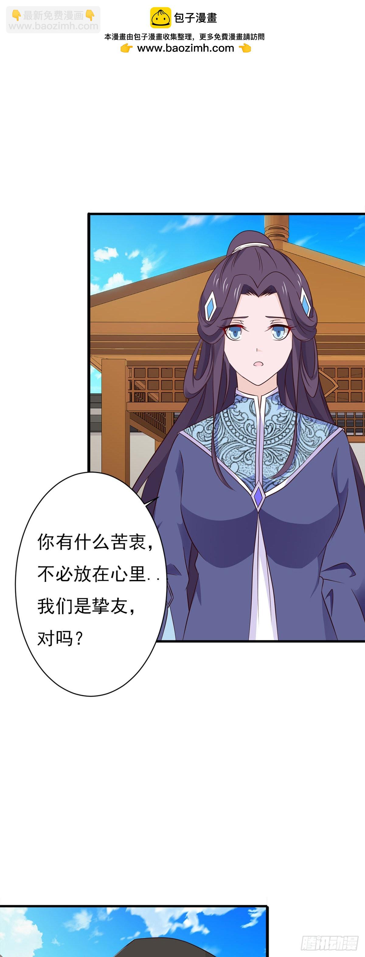 《我才不是绿茶王爷》第82话 第11页