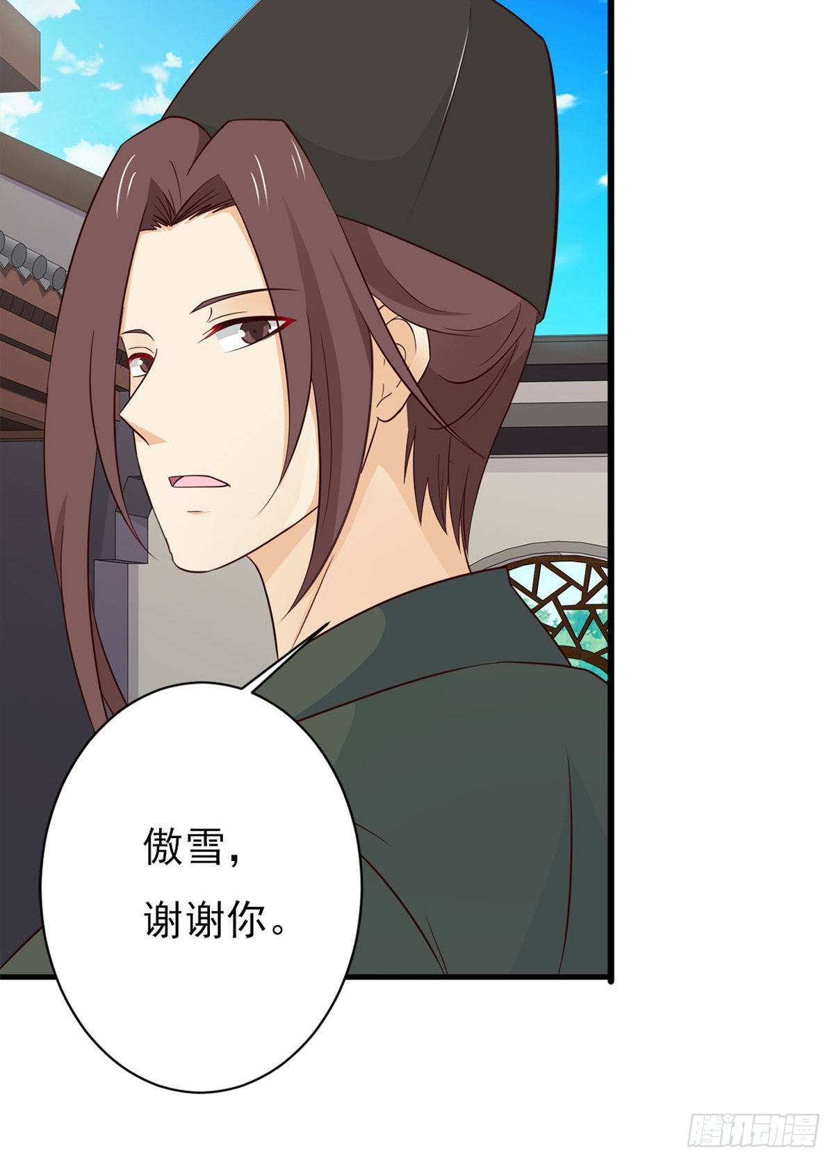 《我才不是绿茶王爷》第82话 第12页