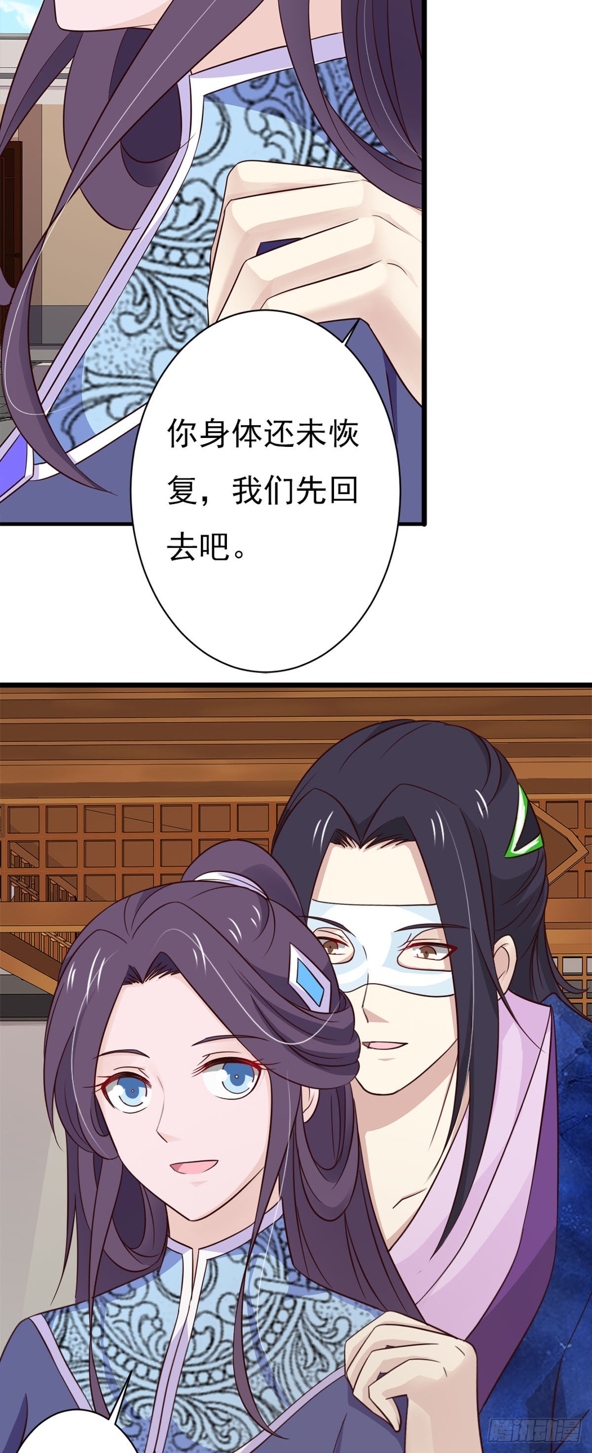 《我才不是绿茶王爷》第82话 第14页
