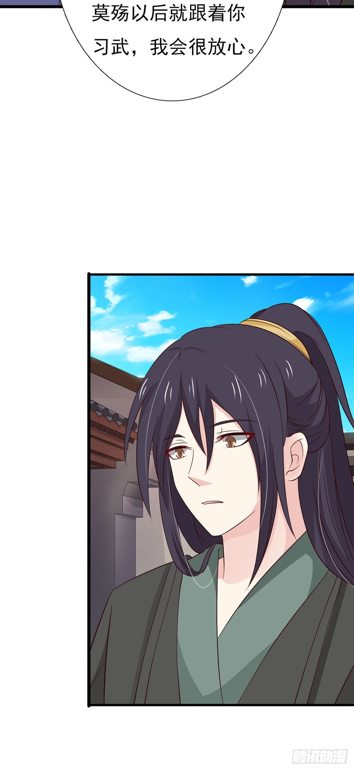 《我才不是绿茶王爷》第82话 第16页