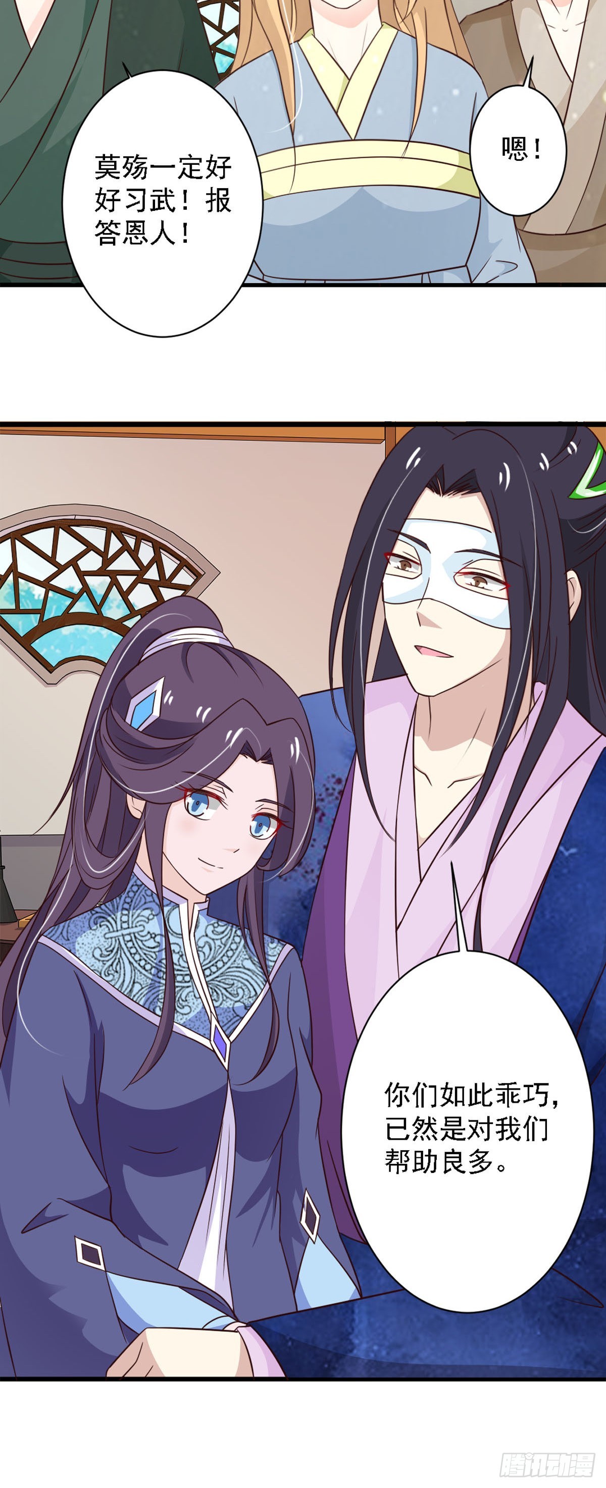 《我才不是绿茶王爷》第82话 第19页