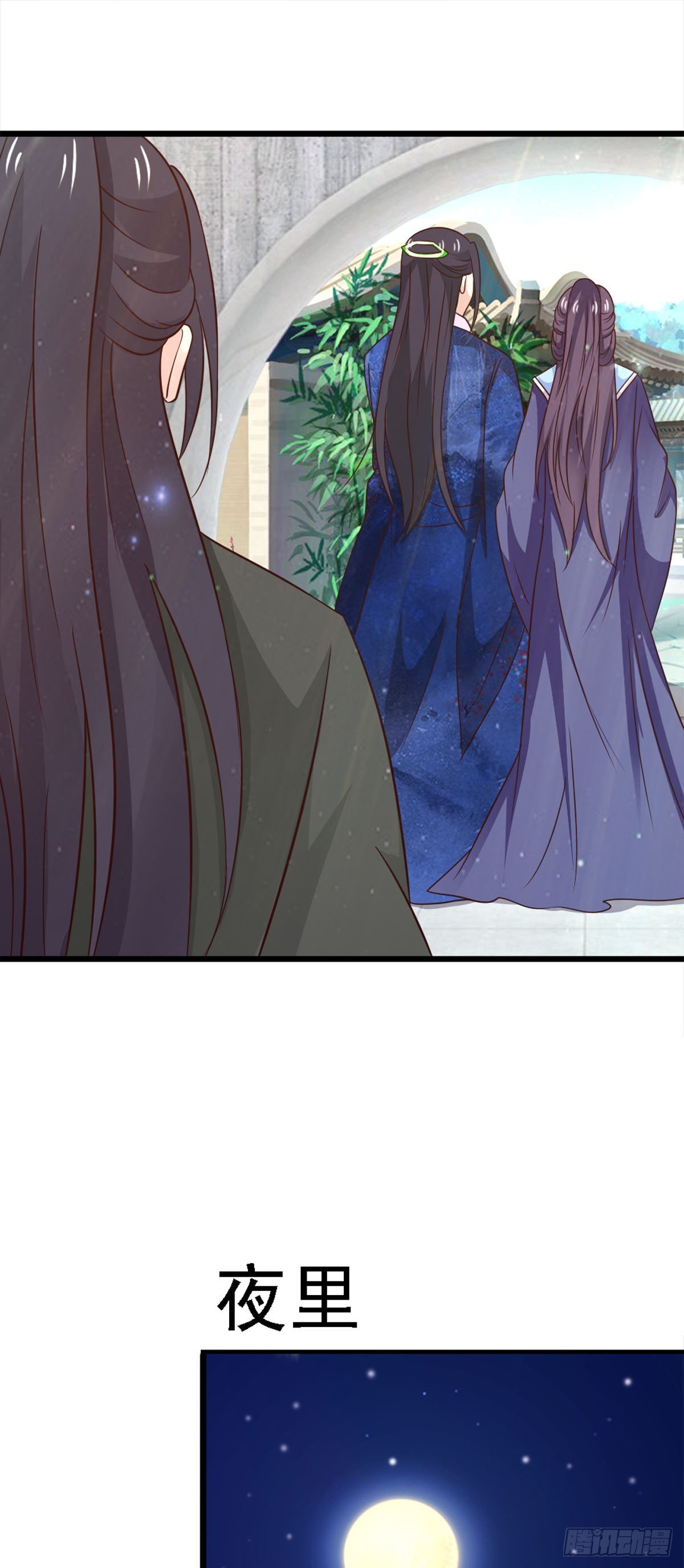 《我才不是绿茶王爷》第82话 第21页