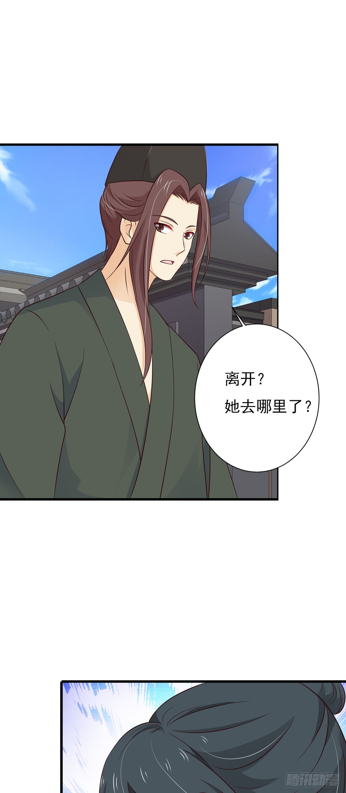《我才不是绿茶王爷》第82话 第5页