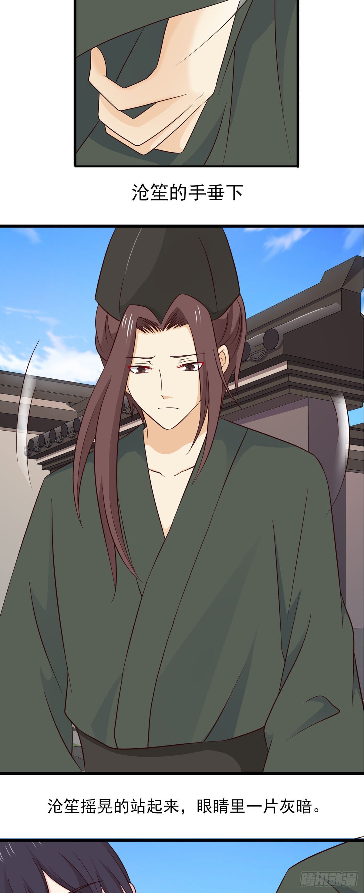 《我才不是绿茶王爷》第82话 第7页