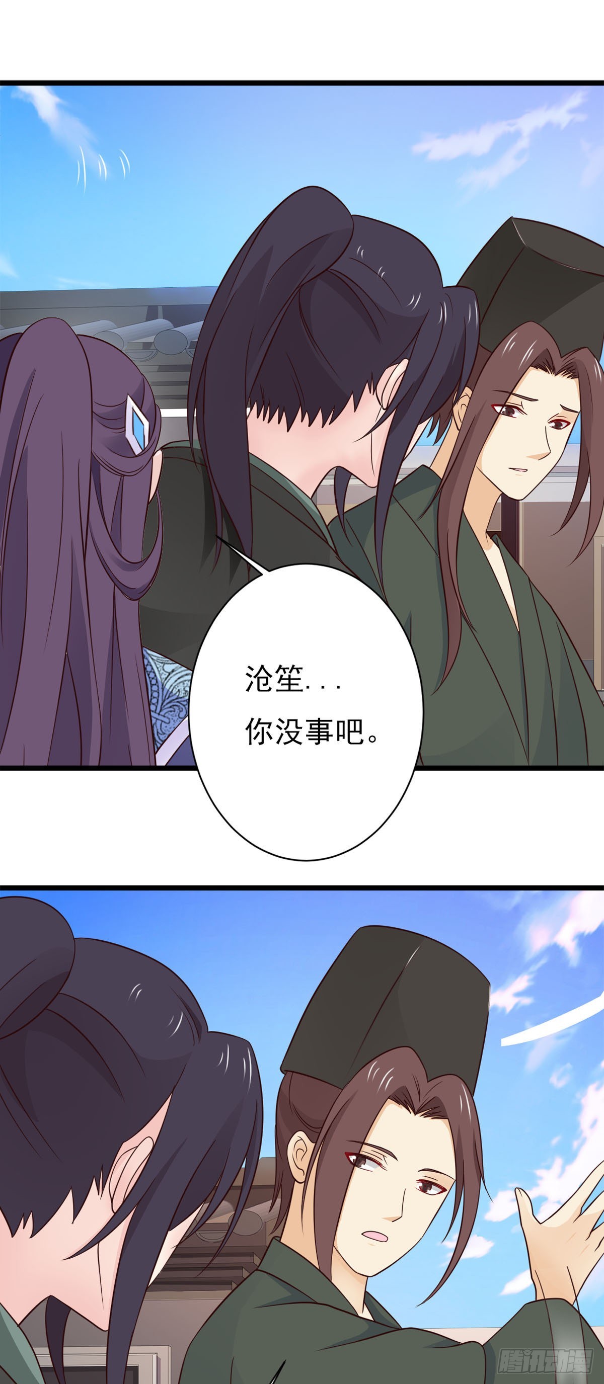 《我才不是绿茶王爷》第82话 第9页