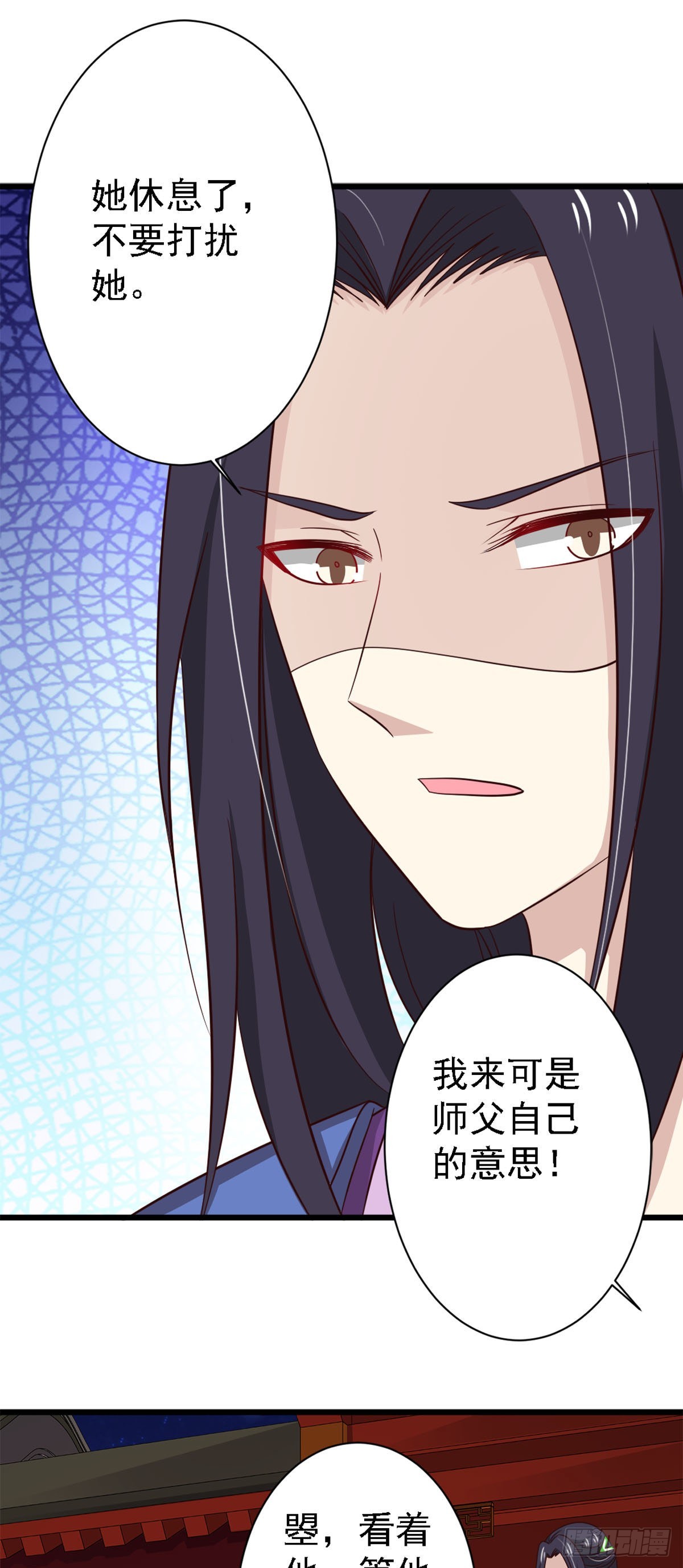 《我才不是绿茶王爷》第83话 第17页