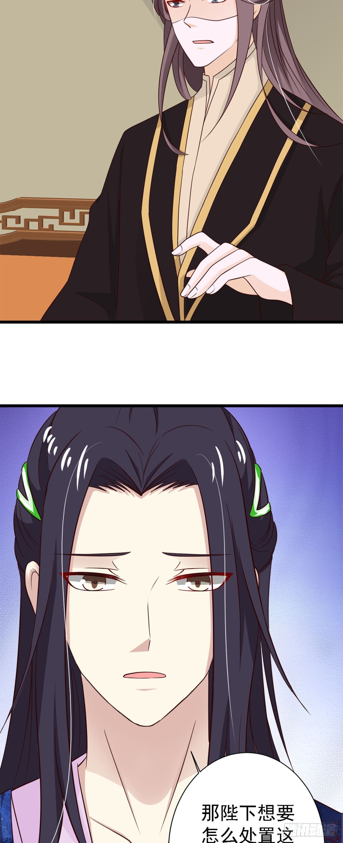 《我才不是绿茶王爷》第83话 第23页
