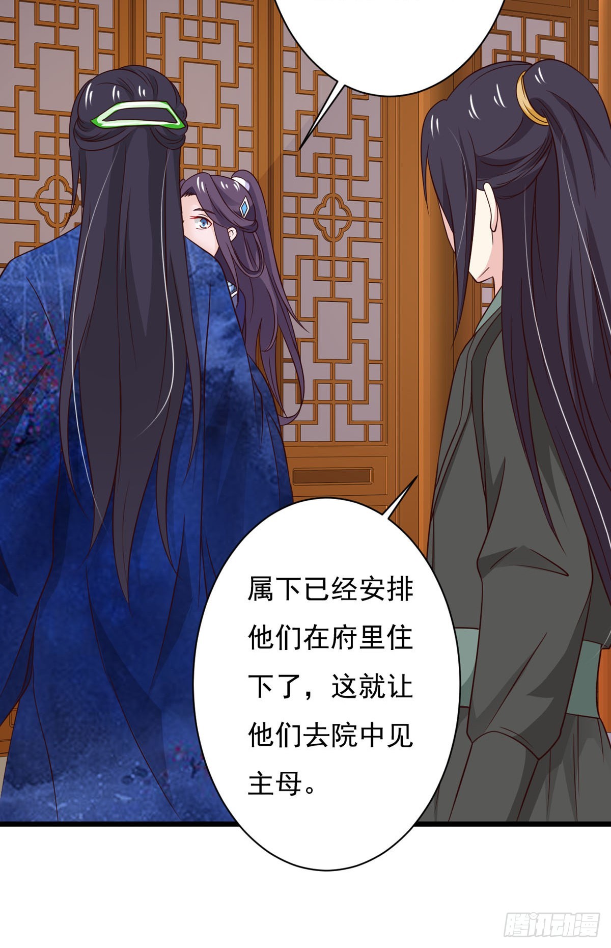 《我才不是绿茶王爷》第81话 第17页