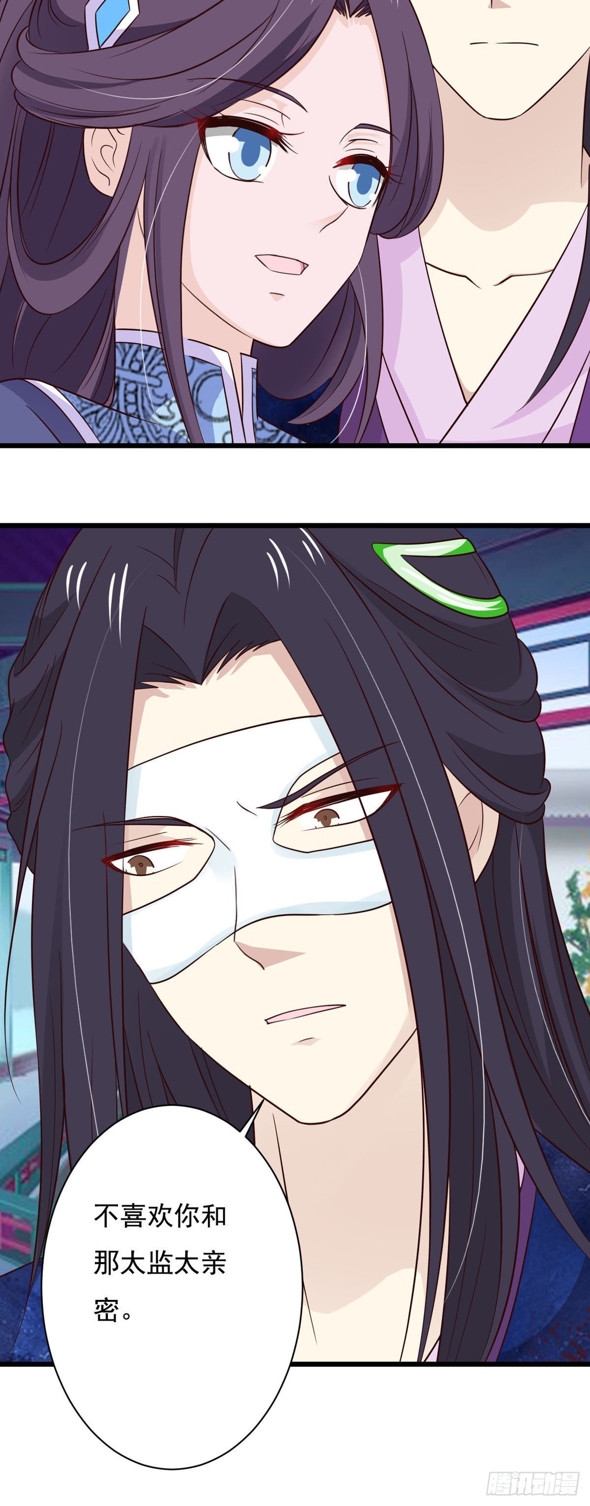 《我才不是绿茶王爷》第81话 第19页