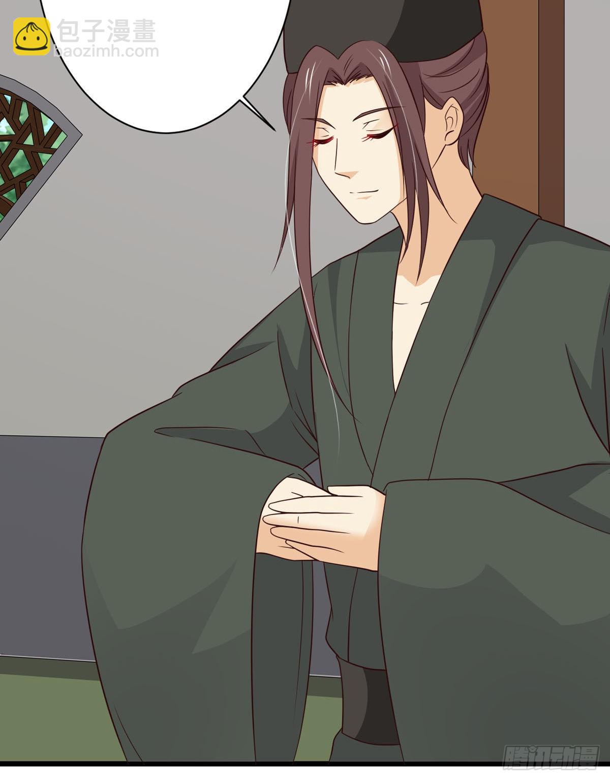 《我才不是绿茶王爷》第81话 第21页