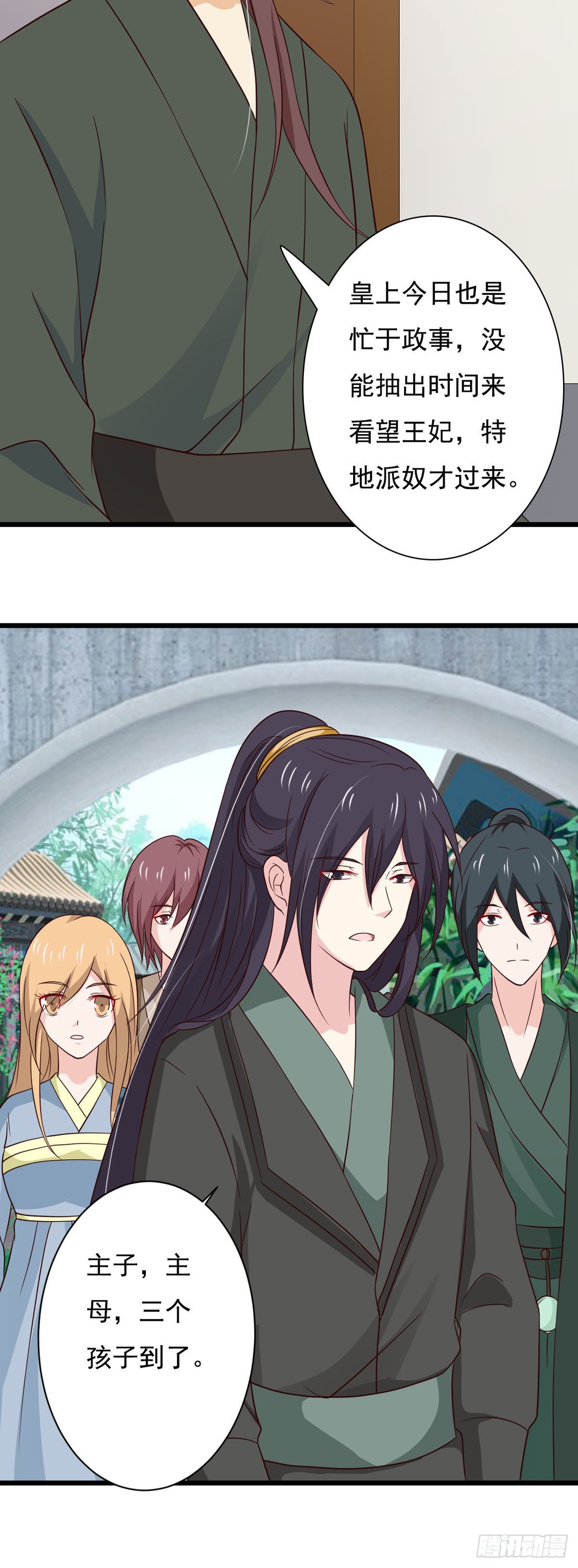 《我才不是绿茶王爷》第81话 第23页