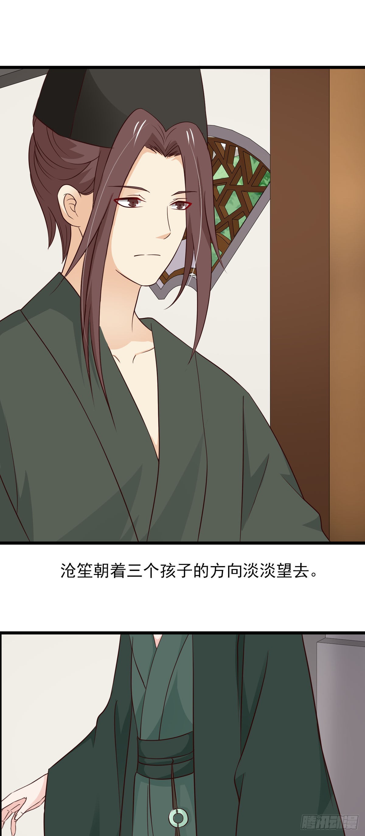 《我才不是绿茶王爷》第81话 第24页
