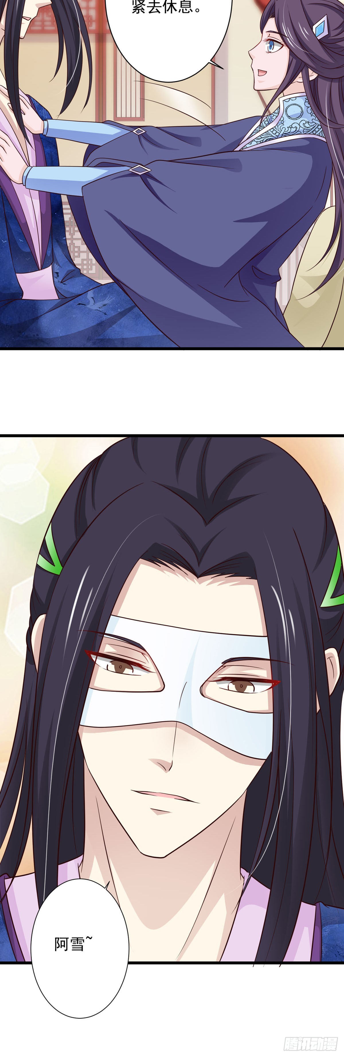 《我才不是绿茶王爷》第81话 第3页