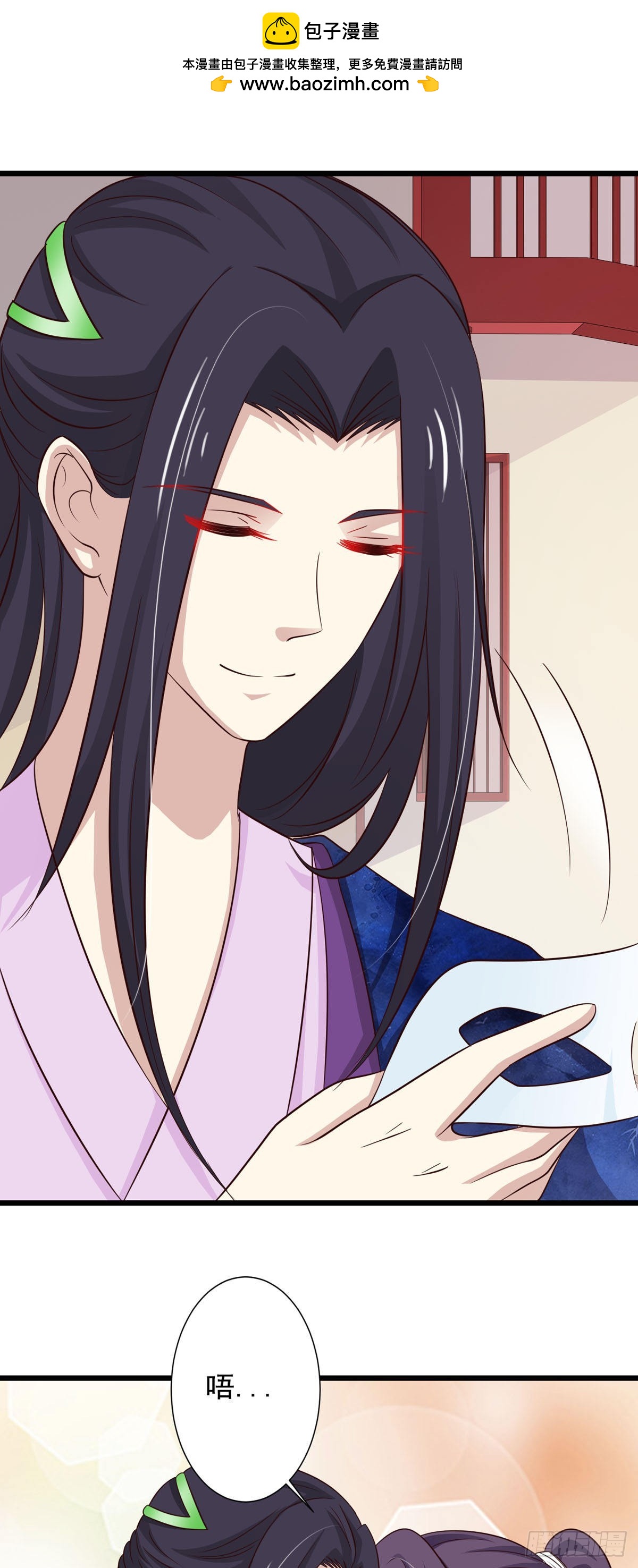 《我才不是绿茶王爷》第81话 第6页