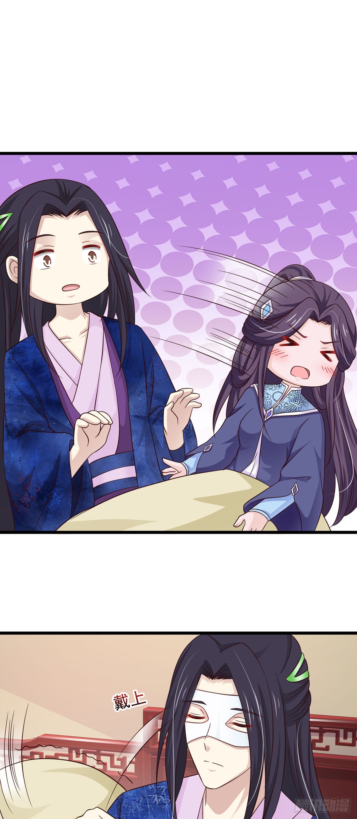 《我才不是绿茶王爷》第81话 第8页