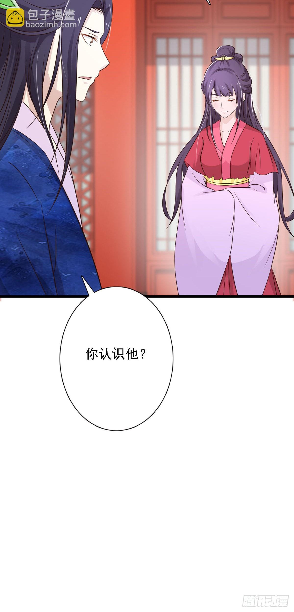 《我才不是绿茶王爷》第88话 第10页
