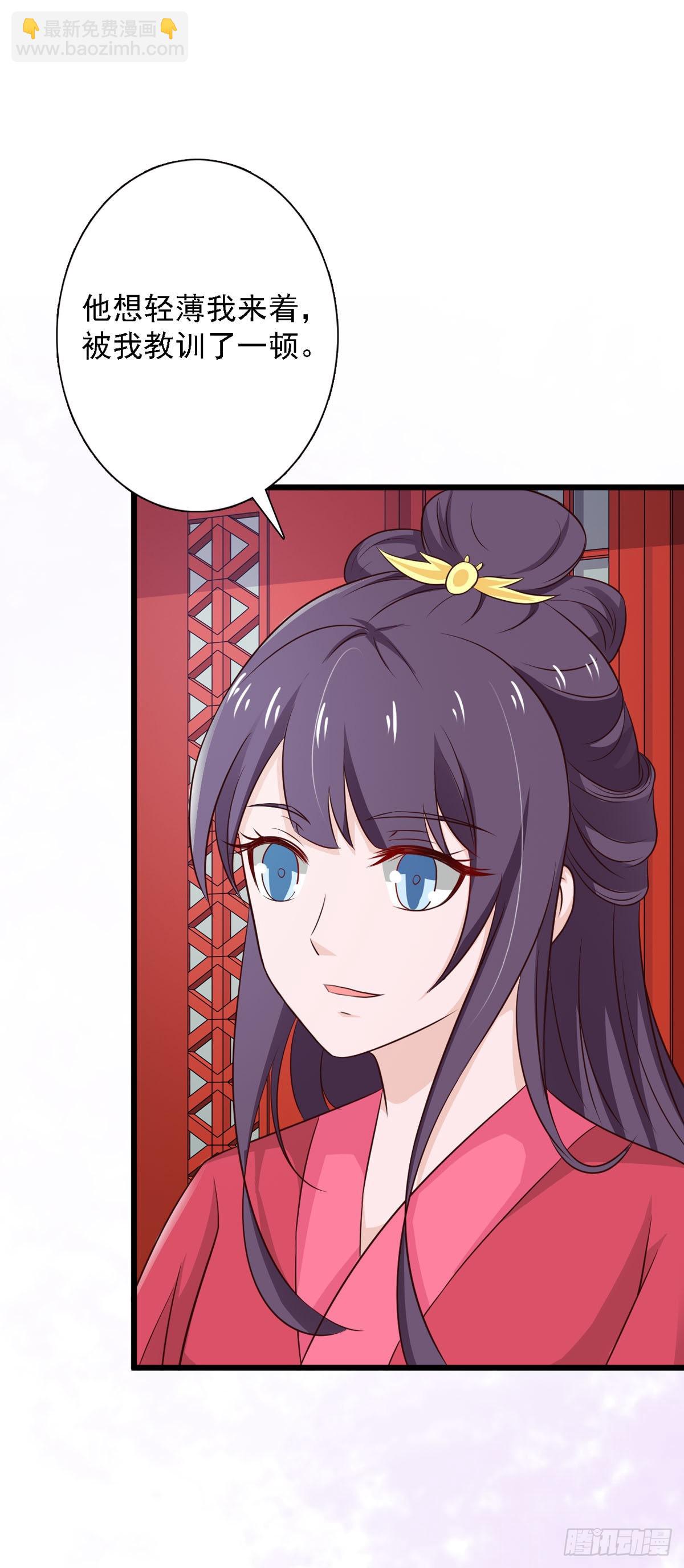 《我才不是绿茶王爷》第88话 第11页