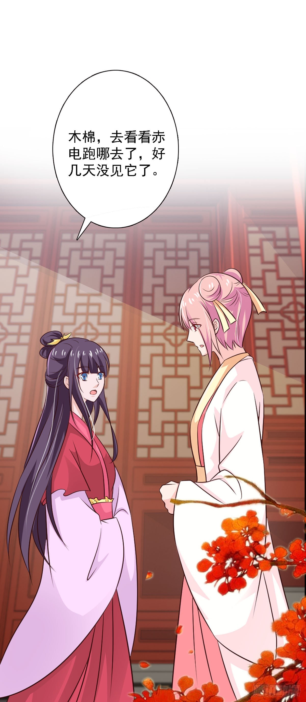 《我才不是绿茶王爷》第88话 第1页