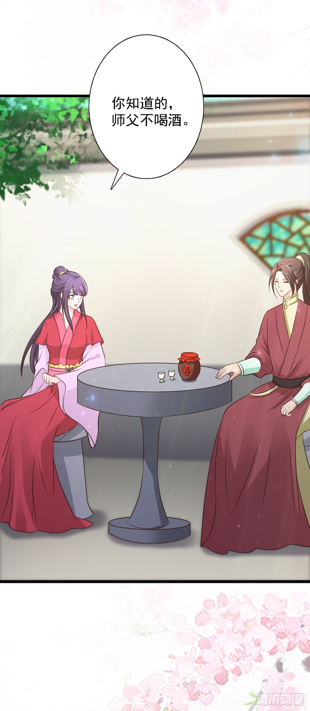《我才不是绿茶王爷》第88话 第21页