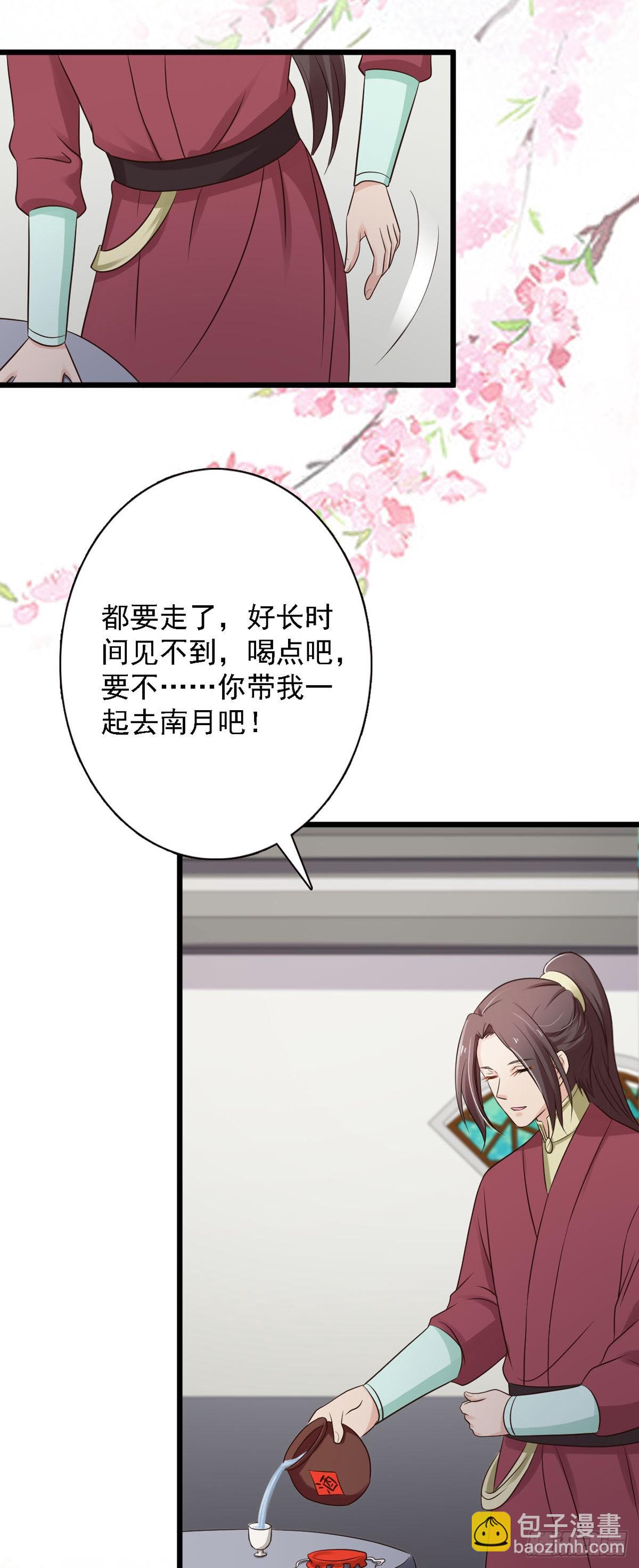 《我才不是绿茶王爷》第88话 第22页