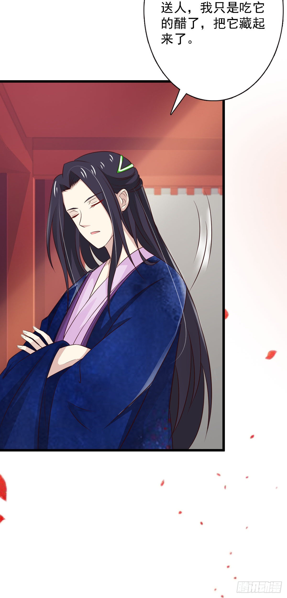 《我才不是绿茶王爷》第88话 第5页