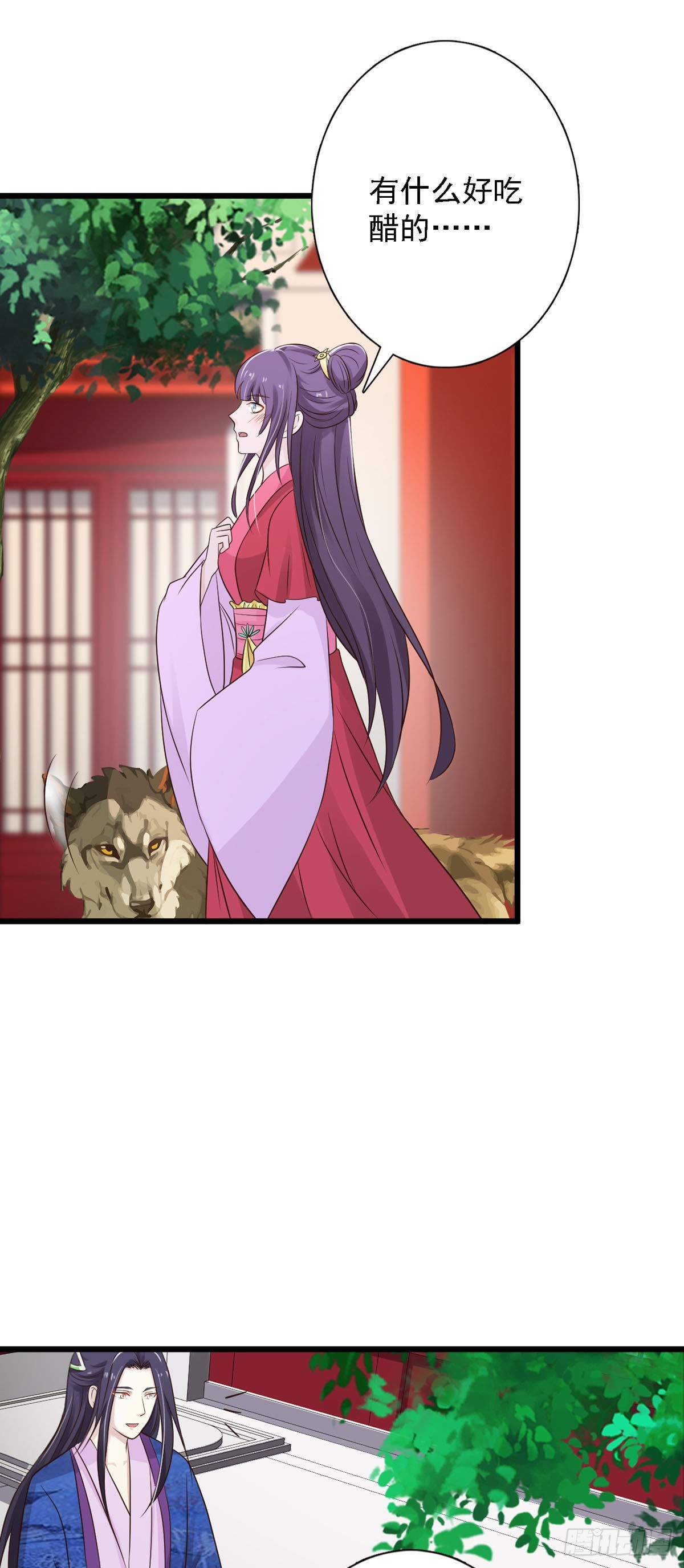 《我才不是绿茶王爷》第88话 第6页