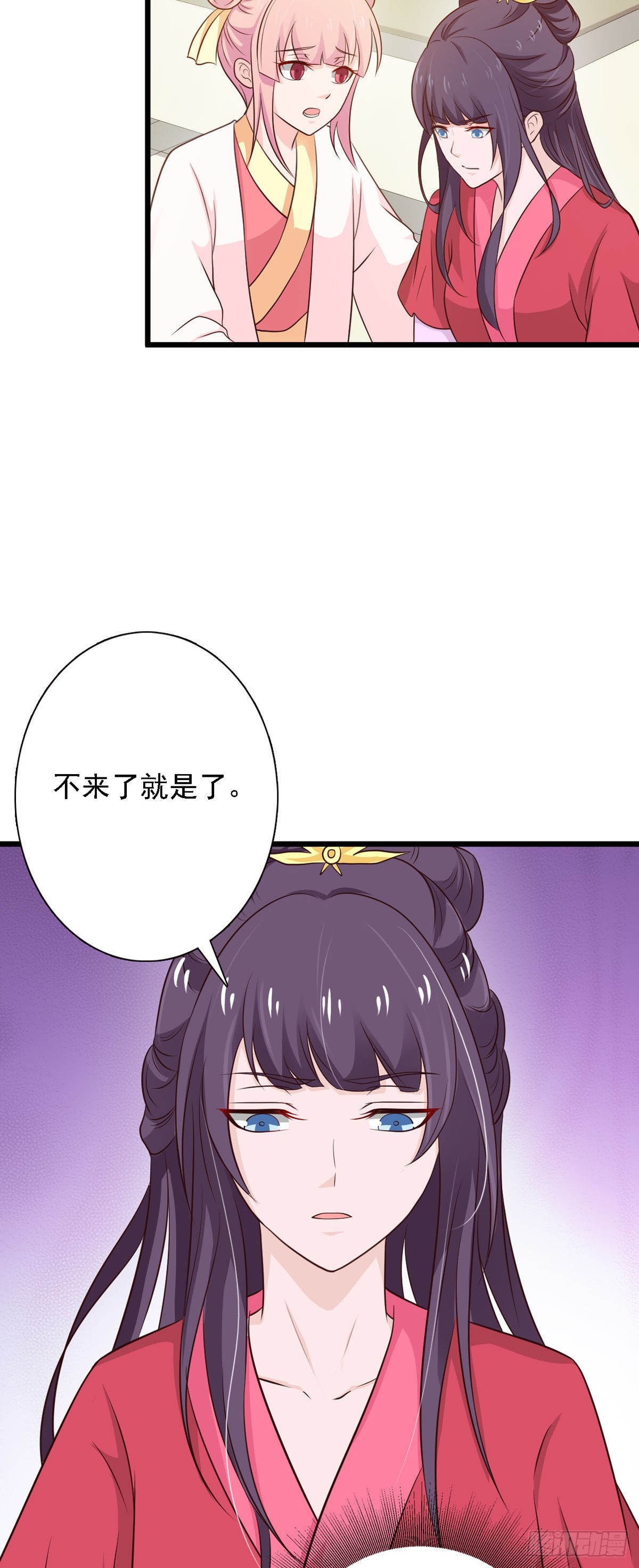 《我才不是绿茶王爷》第87话 第10页