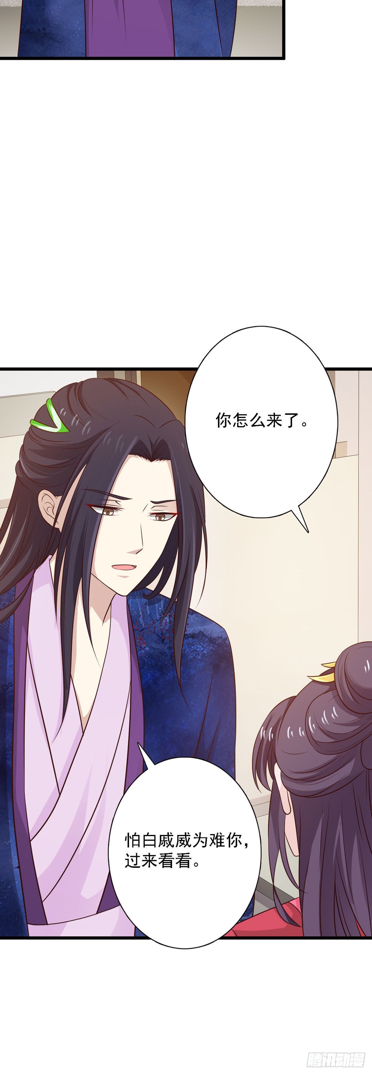 《我才不是绿茶王爷》第87话 第12页