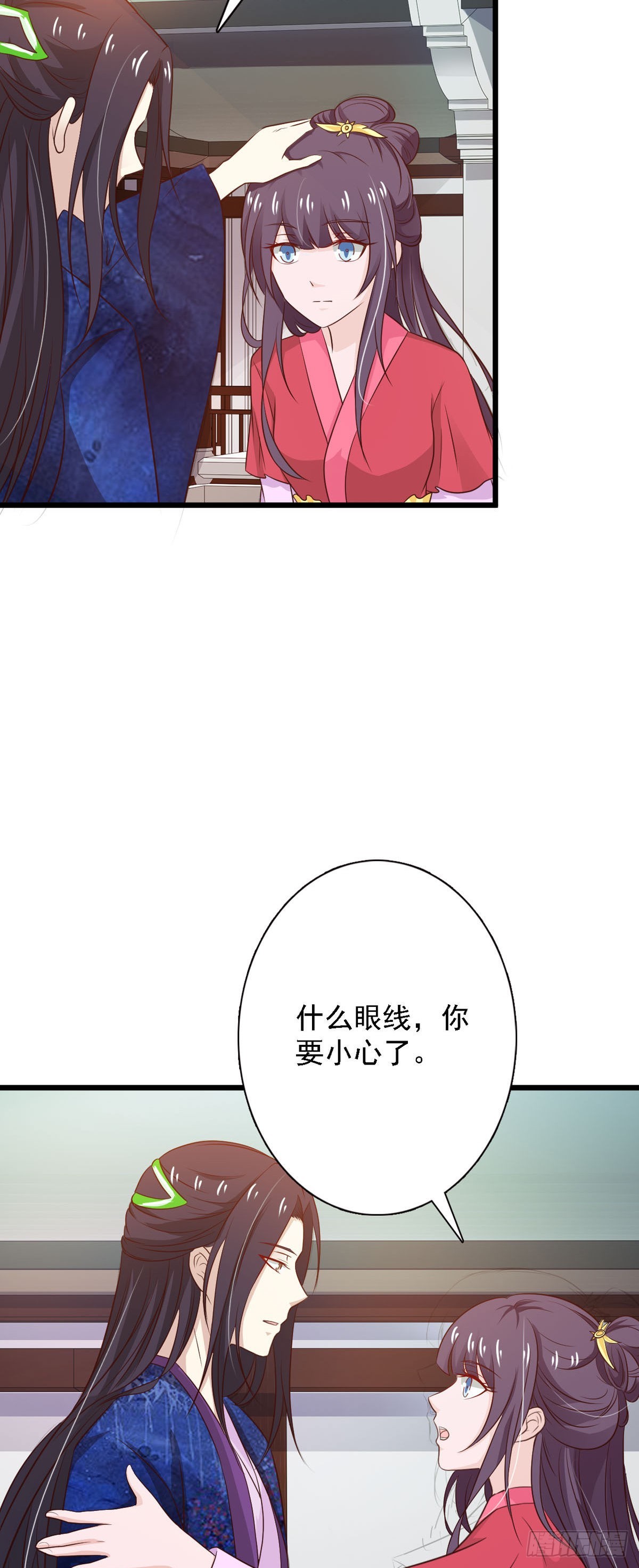 《我才不是绿茶王爷》第87话 第14页