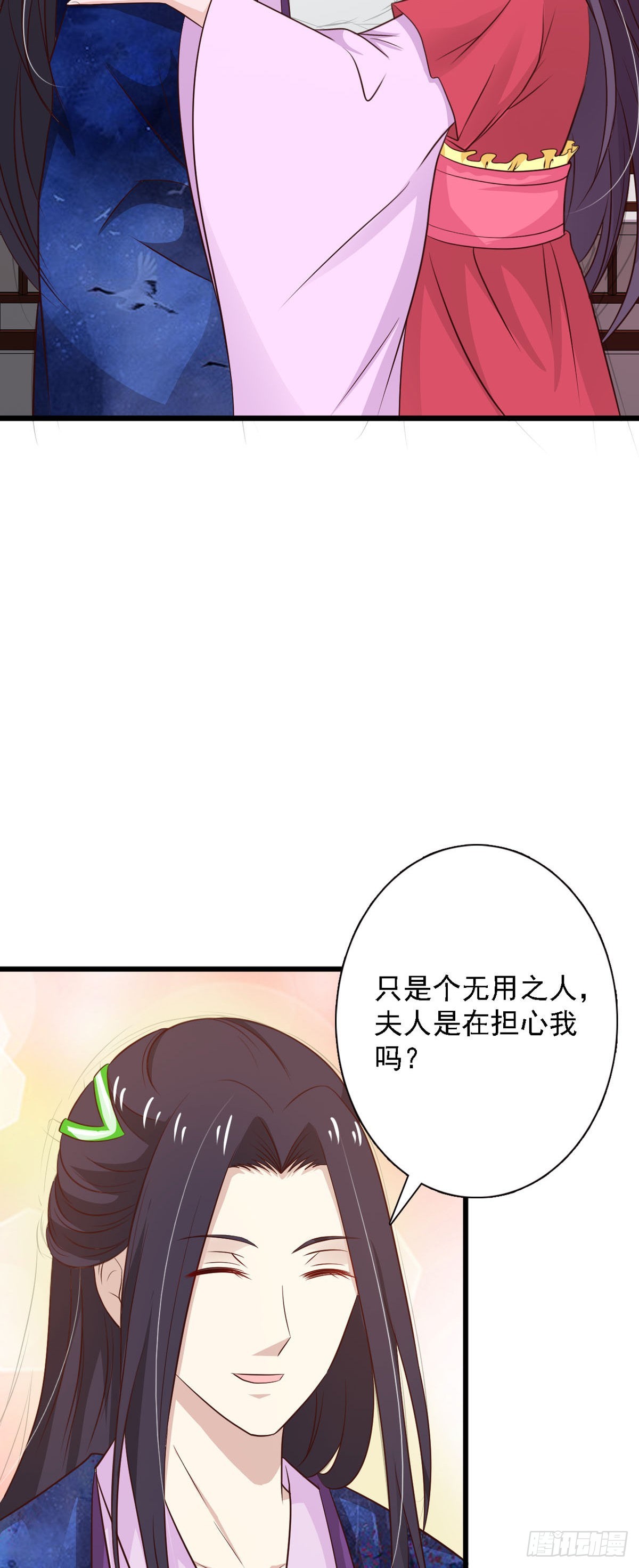 《我才不是绿茶王爷》第87话 第15页