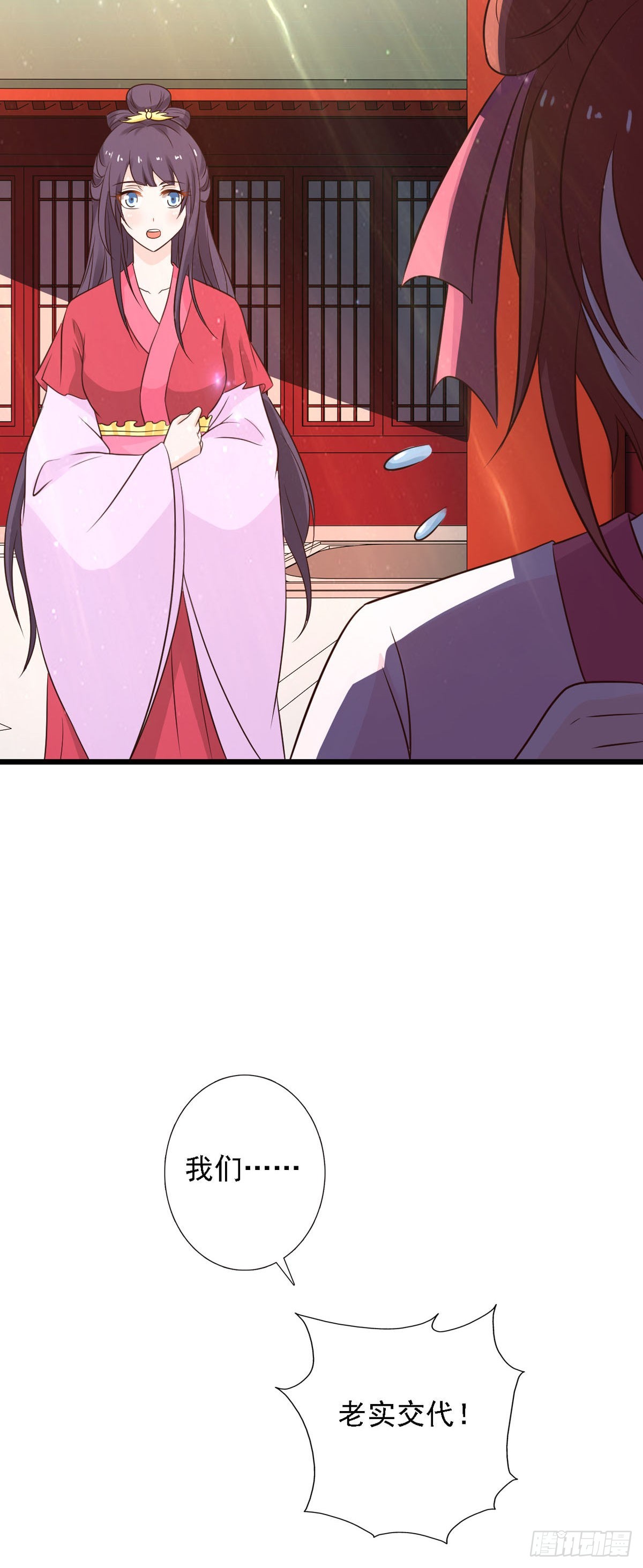 《我才不是绿茶王爷》第87话 第20页