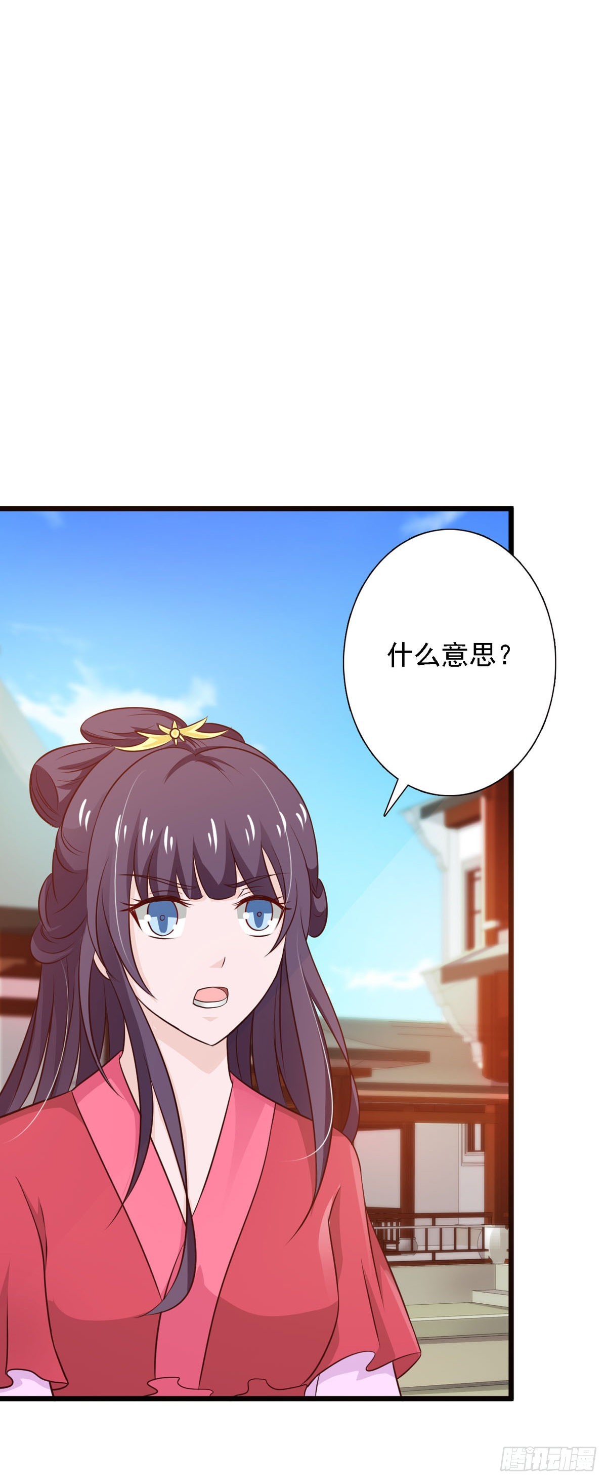 《我才不是绿茶王爷》第87话 第8页