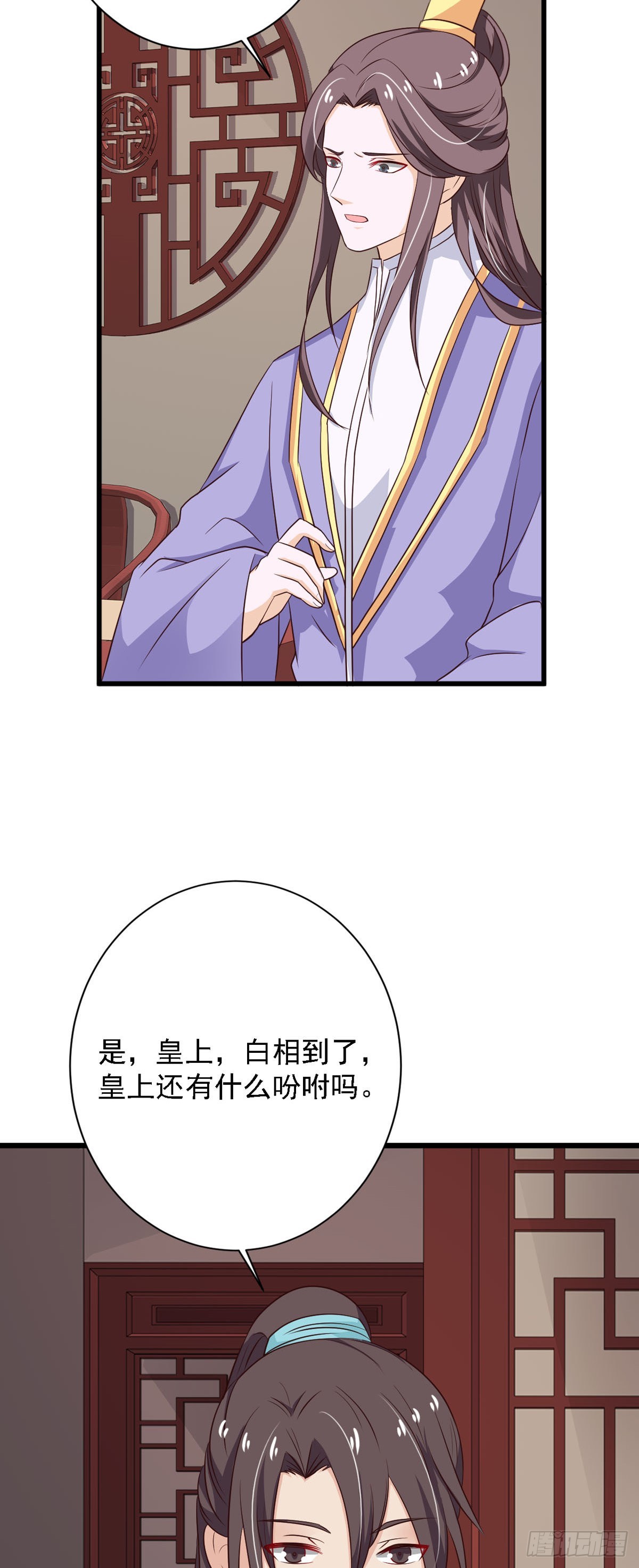 《我才不是绿茶王爷》第85话 第10页
