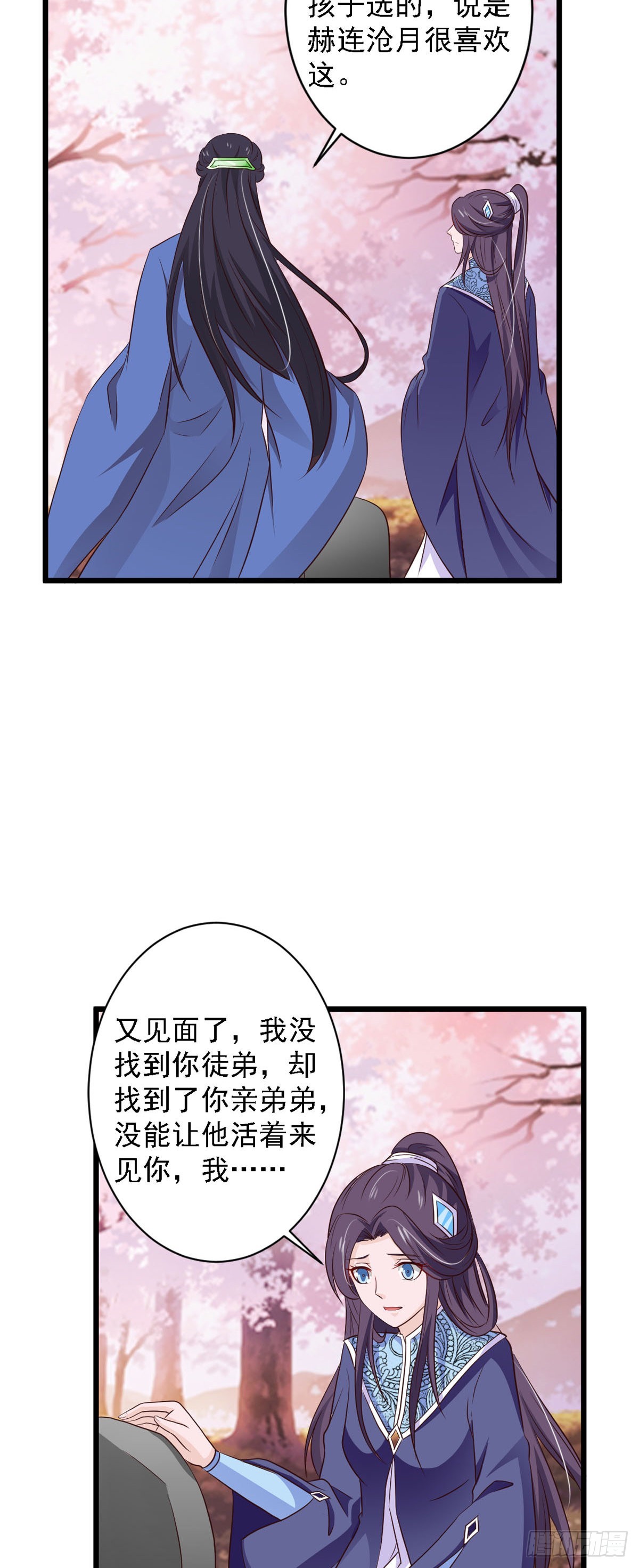 《我才不是绿茶王爷》第85话 第19页