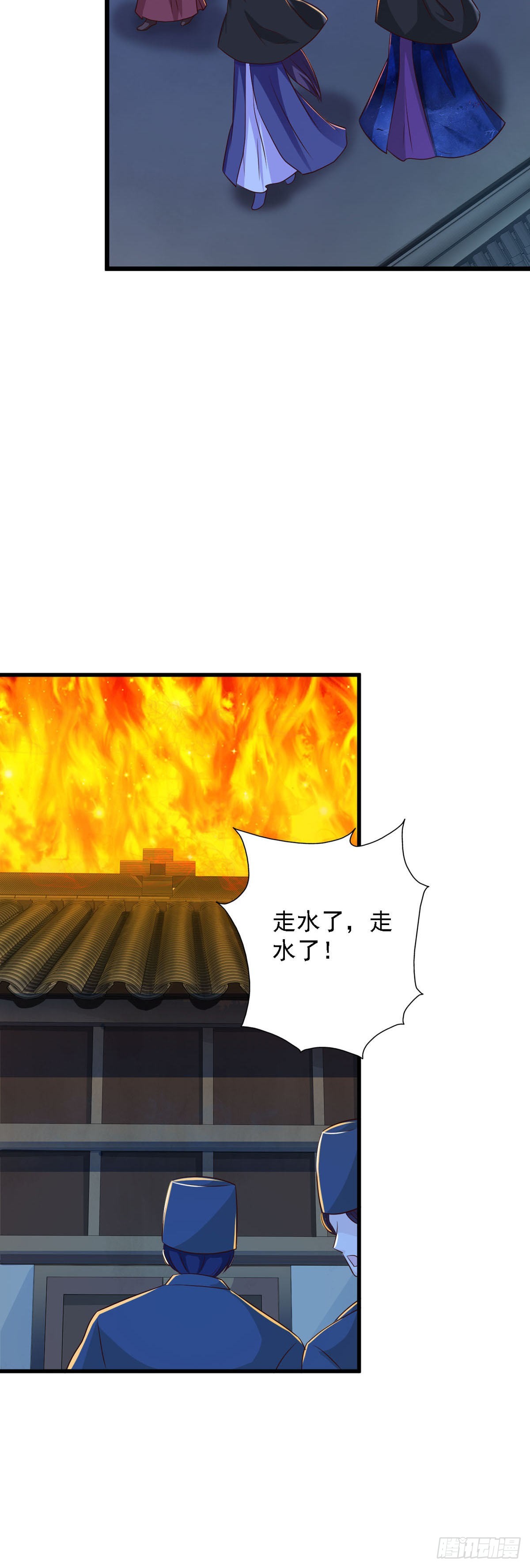 《我才不是绿茶王爷》第85话 第4页