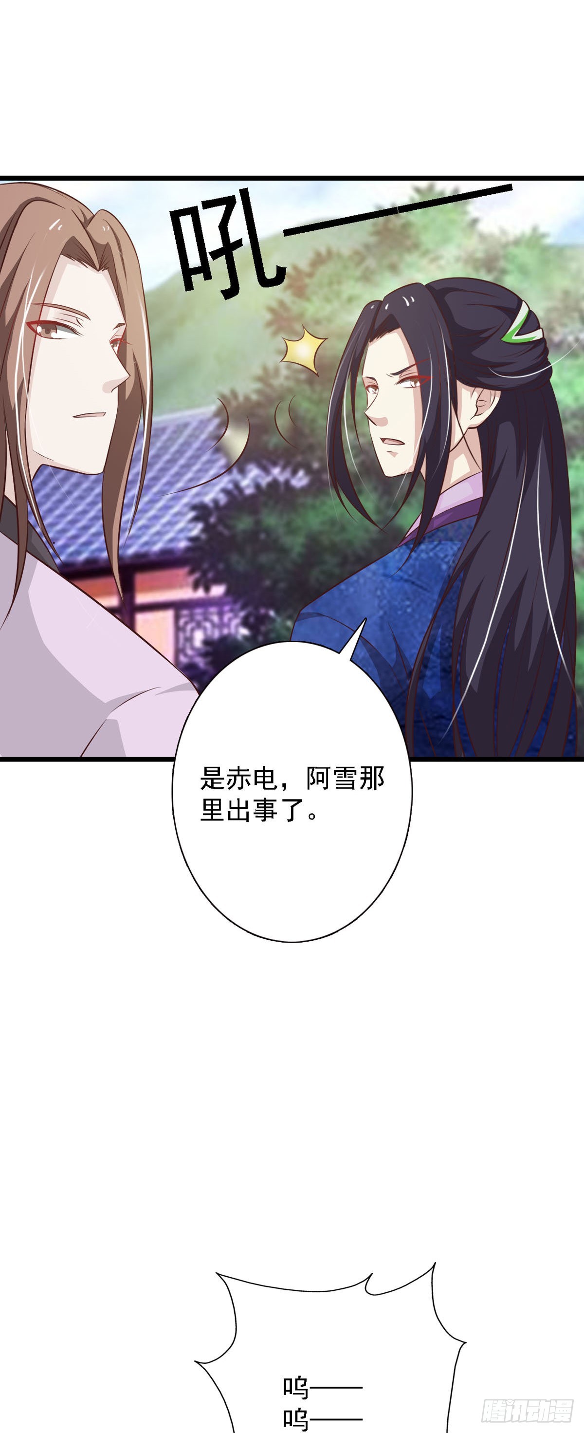 《我才不是绿茶王爷》第91话 第12页