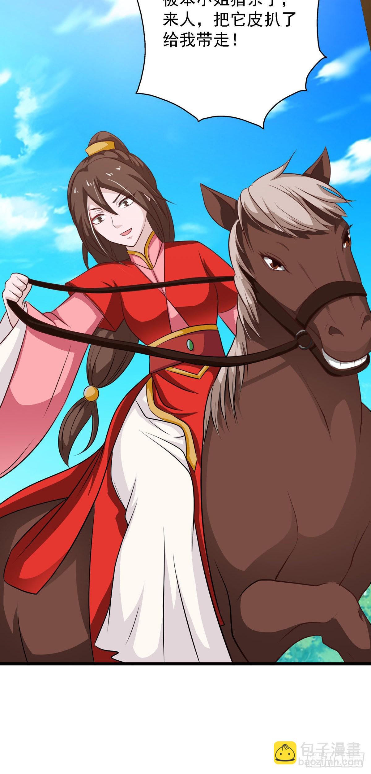 《我才不是绿茶王爷》第91话 第15页